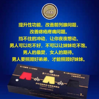 量子12點(diǎn)能量內(nèi)褲廠家直營