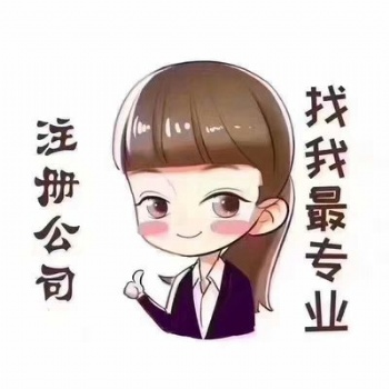 濟(jì)南專業(yè)會計(jì)服務(wù)，公司注冊、代理記賬、納稅申報(bào)