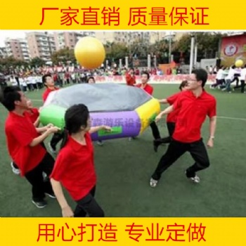 趣味運動會道具眾星捧月游戲道具戶外拓展運動親子活動器材