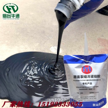貴州遵義聚氨酯黑膠灰膠灌縫膠滿足您多種需求