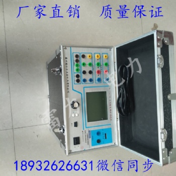 三相繼電保護(hù)測試儀三相電壓電流各2組資質(zhì)設(shè)備升級出售租賃廠家