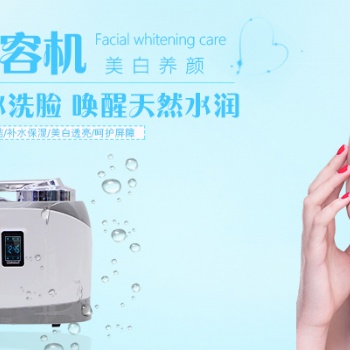 廈門康倍爾美白保濕洗臉機