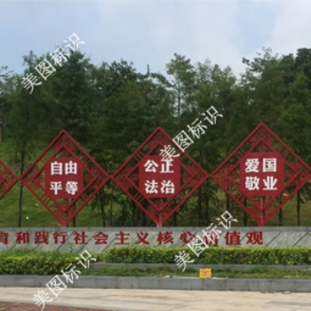 深圳市美圖標(biāo)識(shí)專(zhuān)業(yè)制作創(chuàng)文明標(biāo)牌