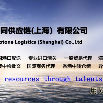 上海代理進口圖書報關/**公司