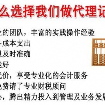 新公司注冊專業(yè)注冊公司年檢驗資代理記賬
