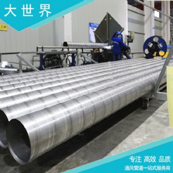 白鐵皮風管 大世界排風管通 加工定制鍍鋅螺旋風管