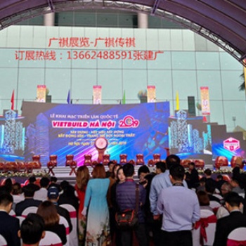 2020年越南(河內(nèi)）國際建筑、建材及家居產(chǎn)品展覽會(huì)