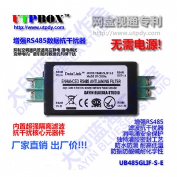 極強(qiáng)型RS485抗**/RS485隔離濾波器/強(qiáng)電干擾/變頻中繼器