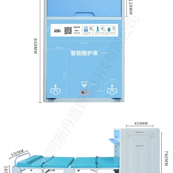 阿斯丹盾共享陪護(hù)床鎖共享陪護(hù)