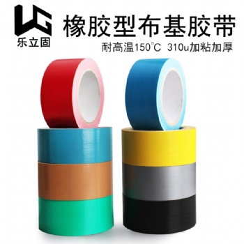 南京樂固供應韓國進口橡膠型布基膠帶彩色單面310u耐高溫無痕地毯膠帶