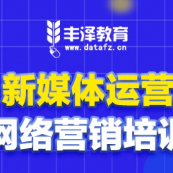 做好3件事，0基礎轉行新媒體運營！鄭州新媒體運營培訓