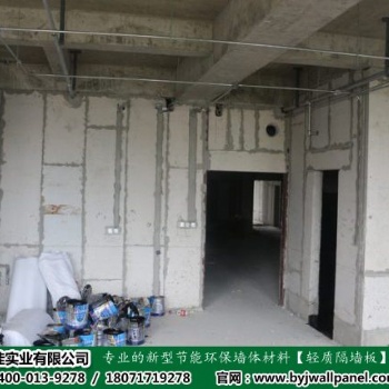 恩施市高層建筑內隔墻博悅佳實業輕質隔墻板安全可靠