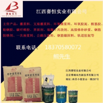 南昌C60灌漿料建材量大從優(yōu)