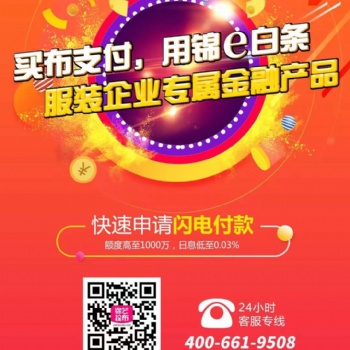 錦藝搜布平臺打造新型紡織產(chǎn)業(yè)鏈
