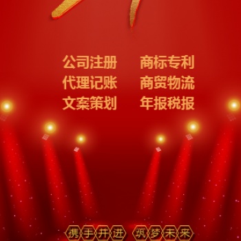 深圳注冊英國條碼需要提交的資料