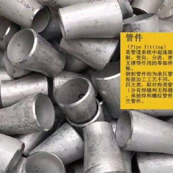 碳鋼無縫大小頭 10#鋼異徑管 20#國標(biāo)無縫異徑管