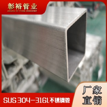 60x60x3磨砂不銹鋼方管規(guī)格316拉絲不銹鋼方管