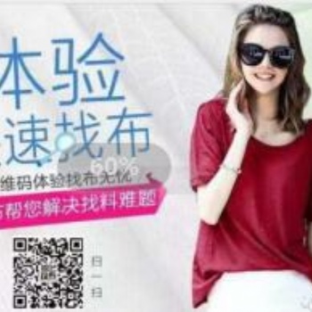 錦藝搜布找版免費、剪版包郵