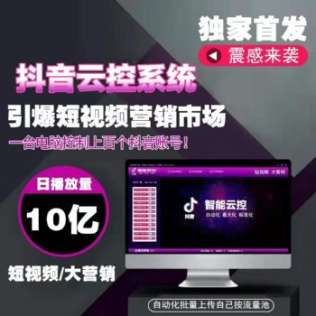 廣州群控系統(tǒng)抖音、快手、微信等多平臺(tái)快速引流，較強(qiáng)拓客系統(tǒng)