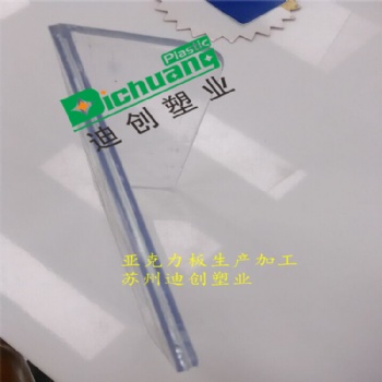 各類尺寸高透明、茶色亞克力板雕刻、折彎加工