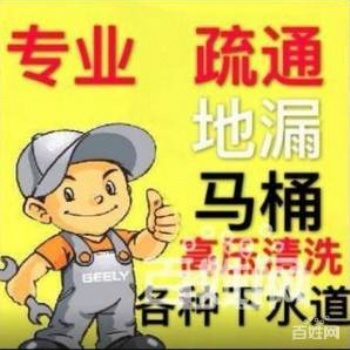 望江東路管道疏通、望江東路下水道疏通、望江東路馬桶疏通、望江東路水管維修