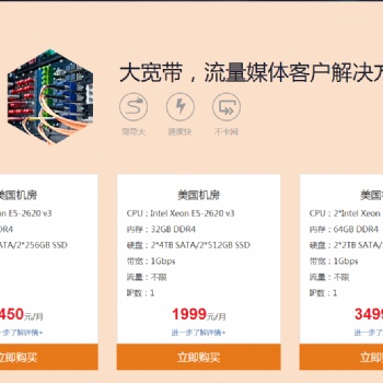 SEO服務(wù)器、洛杉磯CN2專(zhuān)線IDC機(jī)房