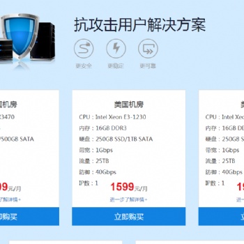 洛杉磯高速服務(wù)器、CN2專(zhuān)線、低延時(shí)服務(wù)器