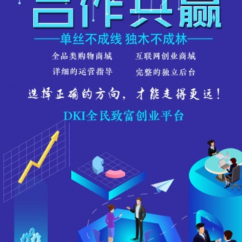 創(chuàng)新型科技服務(wù)平臺招募合伙人