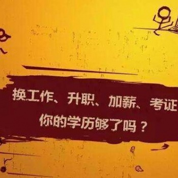 華英匯成人教育中心幫助您提升學歷