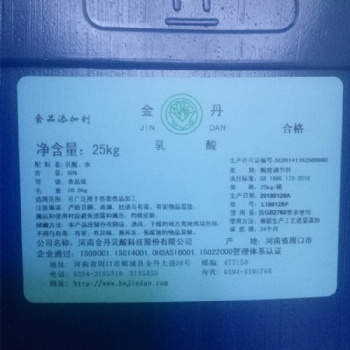 金丹食品級(jí)酸味劑乳酸