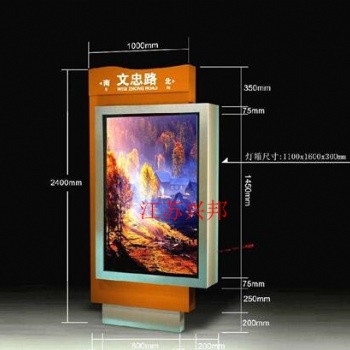 做標(biāo)牌就來江蘇興邦標(biāo)牌制造廠