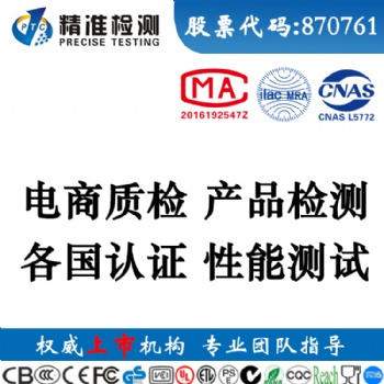 嬰兒背帶上美國亞馬遜需要辦理的CPC認證詳情