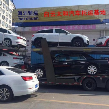 廣州至福州專業(yè)小轎車托運(yùn)服務(wù)