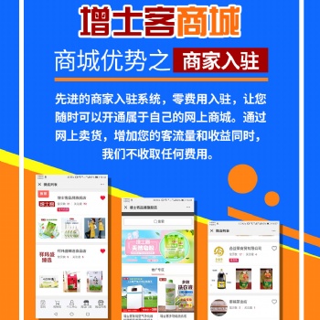 增士客商城優(yōu)勢(shì)之商家入駐功能