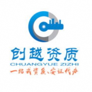 資質(zhì)升級|建筑資質(zhì)升級|佛山市資質(zhì)升級代辦