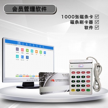 沈陽印刷會(huì)員卡 儲(chǔ)值折扣卡 積分卡次數(shù)卡 會(huì)員系統(tǒng)