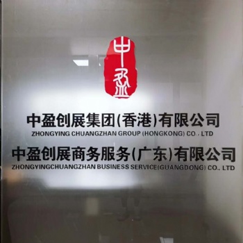 注冊(cè)香港公司注冊(cè)海外公司