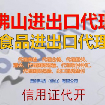 出口信用證和進口信用證區別