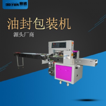 廠家供應(yīng)橡塑油封包裝機 五棱型油封包裝機 分切包裝機 封口包裝機