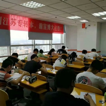 江蘇瀚宣博大專轉本伴高職生迎接輝煌人生