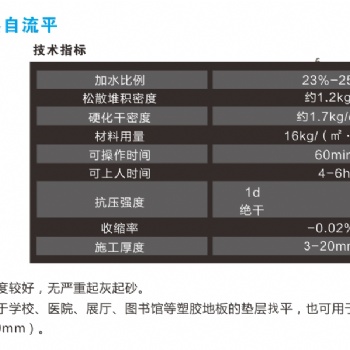 強(qiáng)耐石膏基高強(qiáng)地面抬高找平自流平