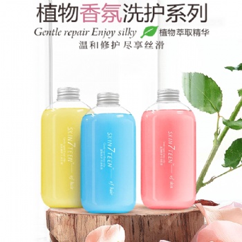 香水沐浴露 洗發水 護發素別高顏值三件套廠家OEM