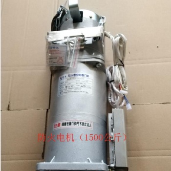 防火卷簾用卷門機(jī)（1500公斤）