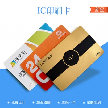 沈陽 制作會(huì)員卡 儲(chǔ)值會(huì)員卡 折扣卡 次數(shù)卡 積分卡