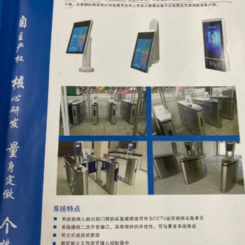 人臉識別系統認證核查系統