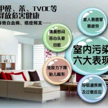 九江新房裝修甲醛超標(biāo)對人體的危害