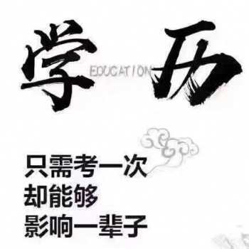 網(wǎng)教專本科學歷工商行政管理會計專業(yè)傳媒大學招生