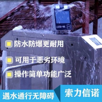 索力信諾智能小區(qū)人臉識(shí)別系統(tǒng)一體機(jī)人行通道閘廣告門門禁管理系統(tǒng)