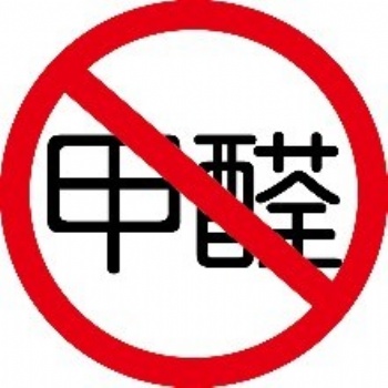 冬季甲醛超標(biāo)更嚴(yán)重？