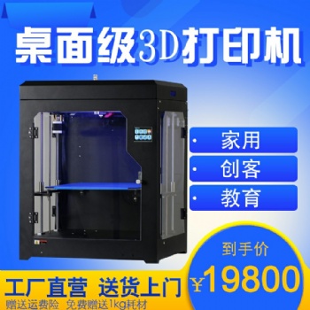 準工業(yè)級大尺寸高速高精度3D打印機設備批發(fā)